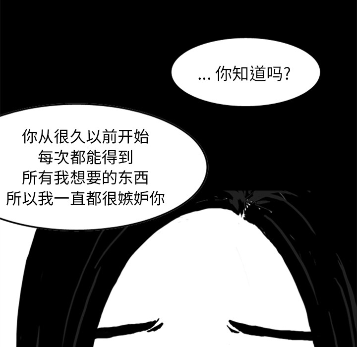 《梦魇》漫画最新章节第14话 免费下拉式在线观看章节第【50】张图片