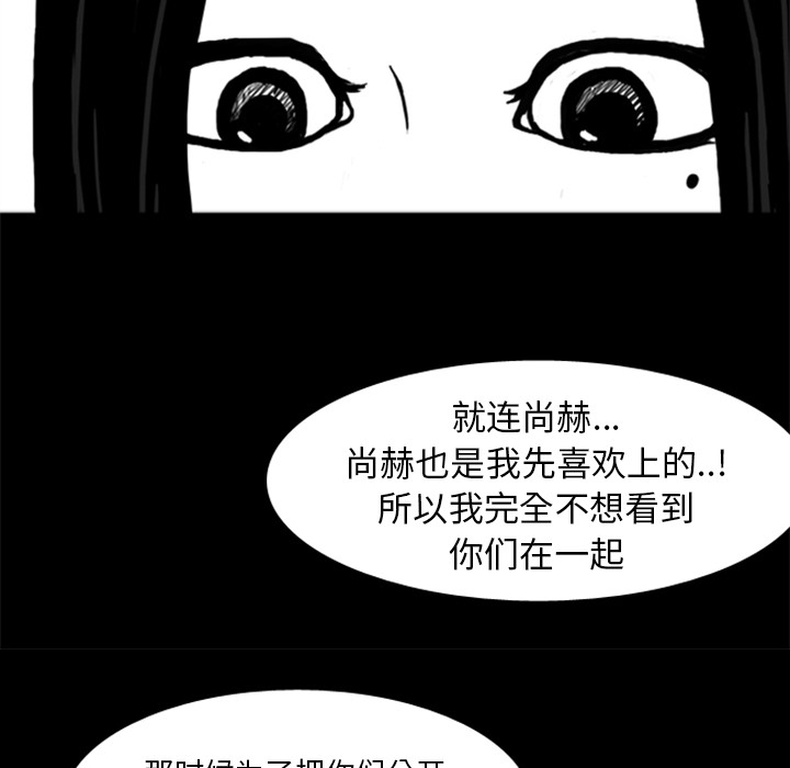 《梦魇》漫画最新章节第14话 免费下拉式在线观看章节第【49】张图片