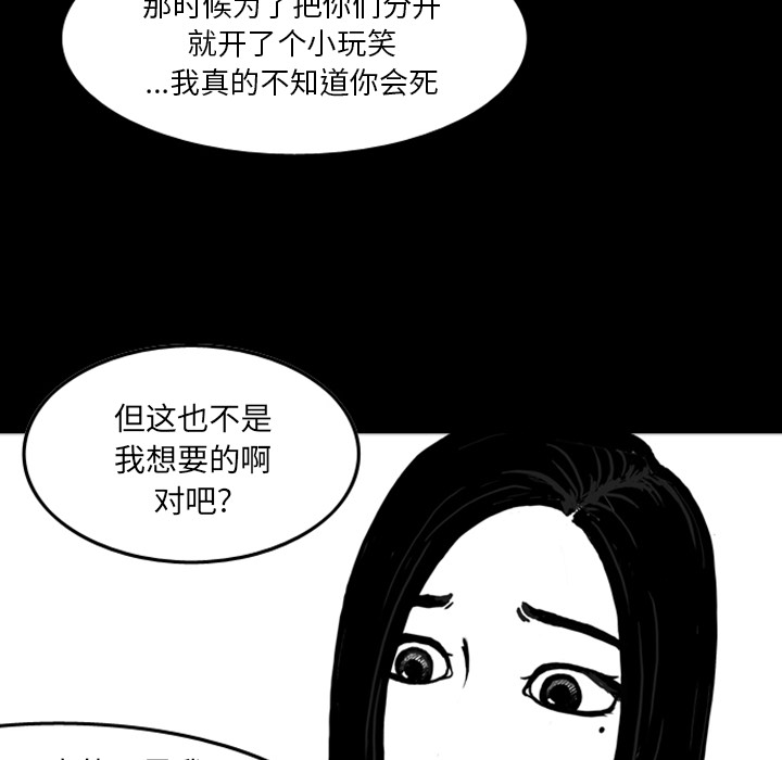 《梦魇》漫画最新章节第14话 免费下拉式在线观看章节第【48】张图片