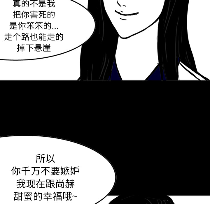 《梦魇》漫画最新章节第14话 免费下拉式在线观看章节第【47】张图片