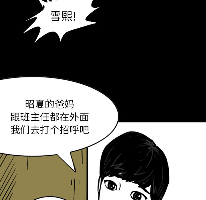 《梦魇》漫画最新章节第14话 免费下拉式在线观看章节第【45】张图片