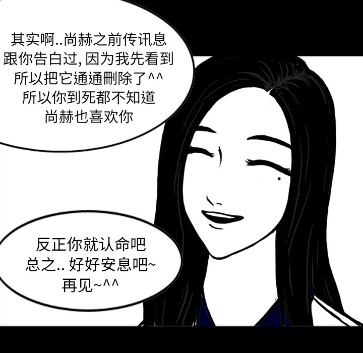 《梦魇》漫画最新章节第14话 免费下拉式在线观看章节第【43】张图片