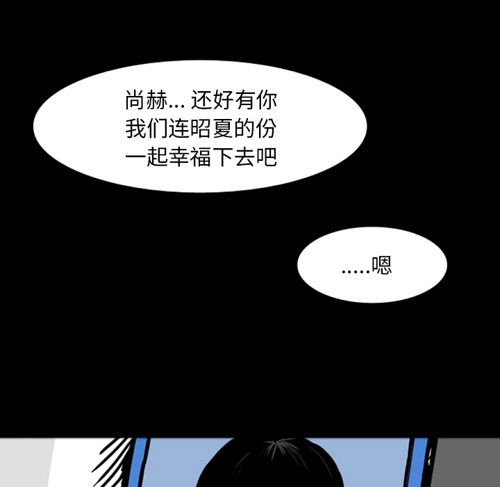 《梦魇》漫画最新章节第14话 免费下拉式在线观看章节第【40】张图片