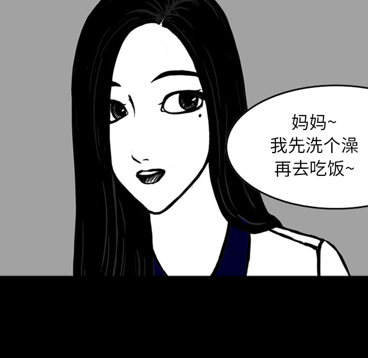 《梦魇》漫画最新章节第14话 免费下拉式在线观看章节第【37】张图片