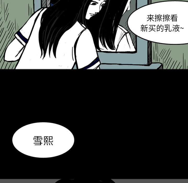 《梦魇》漫画最新章节第14话 免费下拉式在线观看章节第【34】张图片