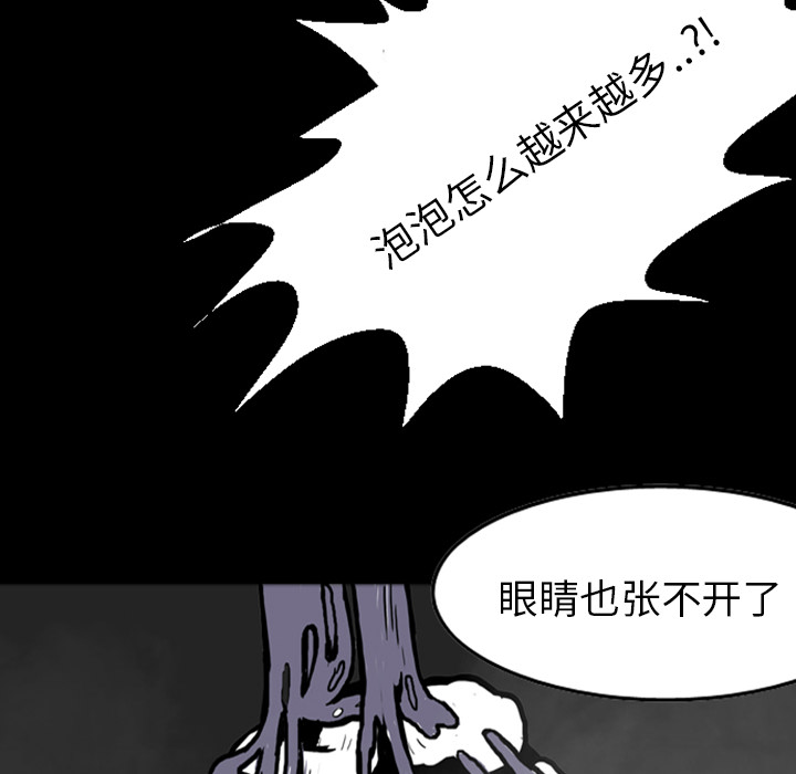 《梦魇》漫画最新章节第14话 免费下拉式在线观看章节第【7】张图片