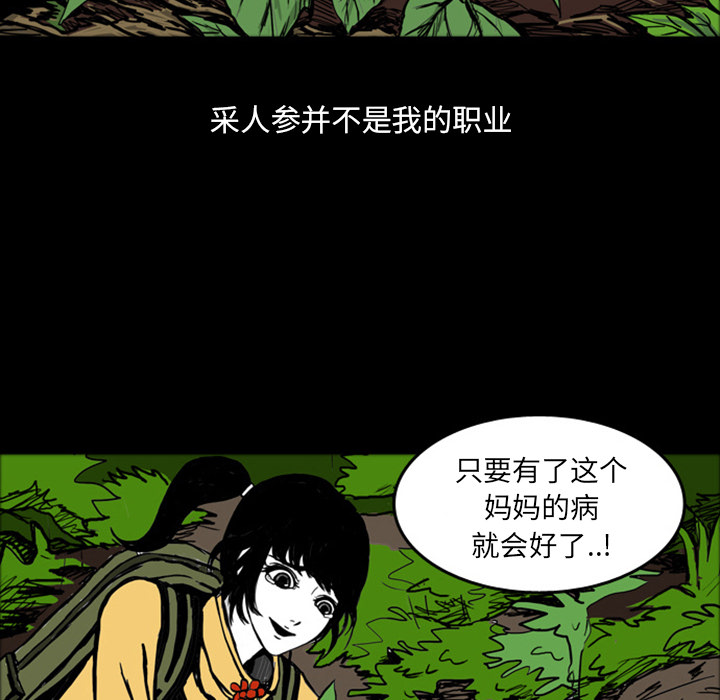 《梦魇》漫画最新章节第15话 免费下拉式在线观看章节第【91】张图片