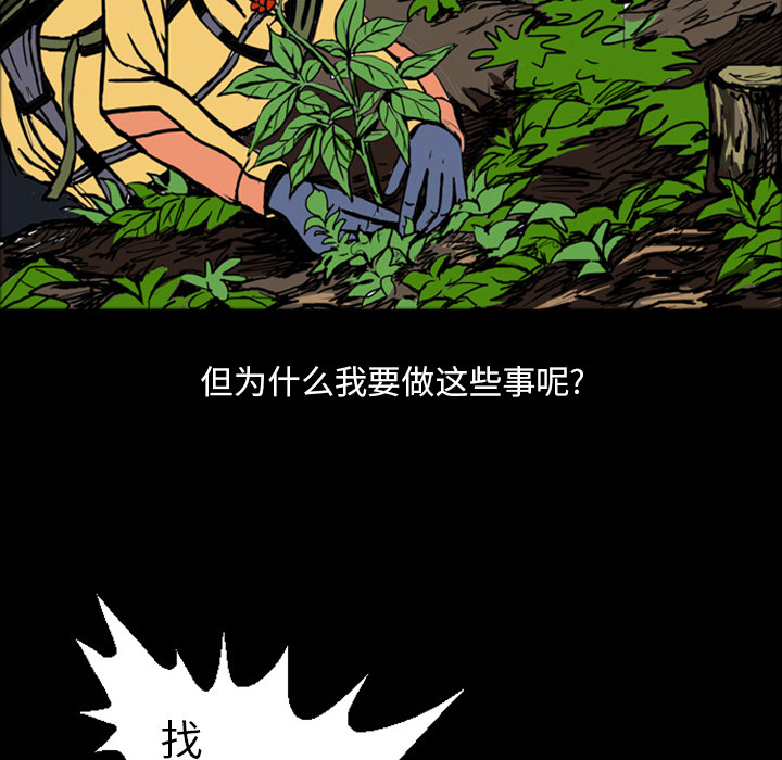 《梦魇》漫画最新章节第15话 免费下拉式在线观看章节第【90】张图片