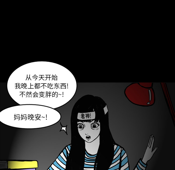 《梦魇》漫画最新章节第15话 免费下拉式在线观看章节第【78】张图片