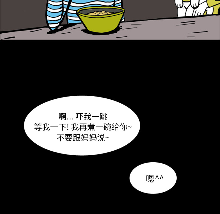 《梦魇》漫画最新章节第15话 免费下拉式在线观看章节第【73】张图片