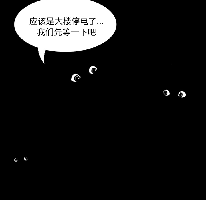 《梦魇》漫画最新章节第15话 免费下拉式在线观看章节第【69】张图片