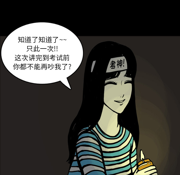 《梦魇》漫画最新章节第15话 免费下拉式在线观看章节第【62】张图片