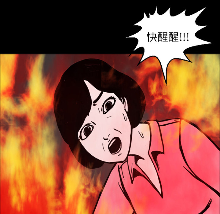 《梦魇》漫画最新章节第15话 免费下拉式在线观看章节第【46】张图片