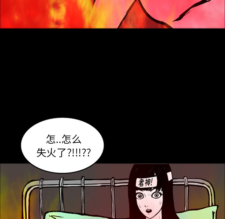 《梦魇》漫画最新章节第15话 免费下拉式在线观看章节第【45】张图片