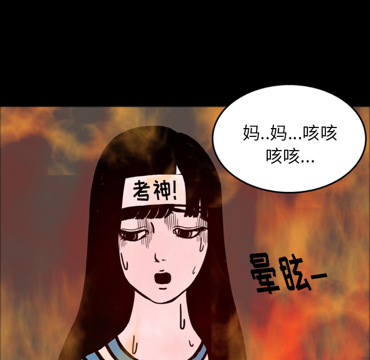 《梦魇》漫画最新章节第15话 免费下拉式在线观看章节第【22】张图片