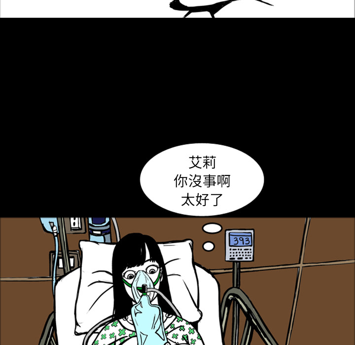 《梦魇》漫画最新章节第15话 免费下拉式在线观看章节第【13】张图片