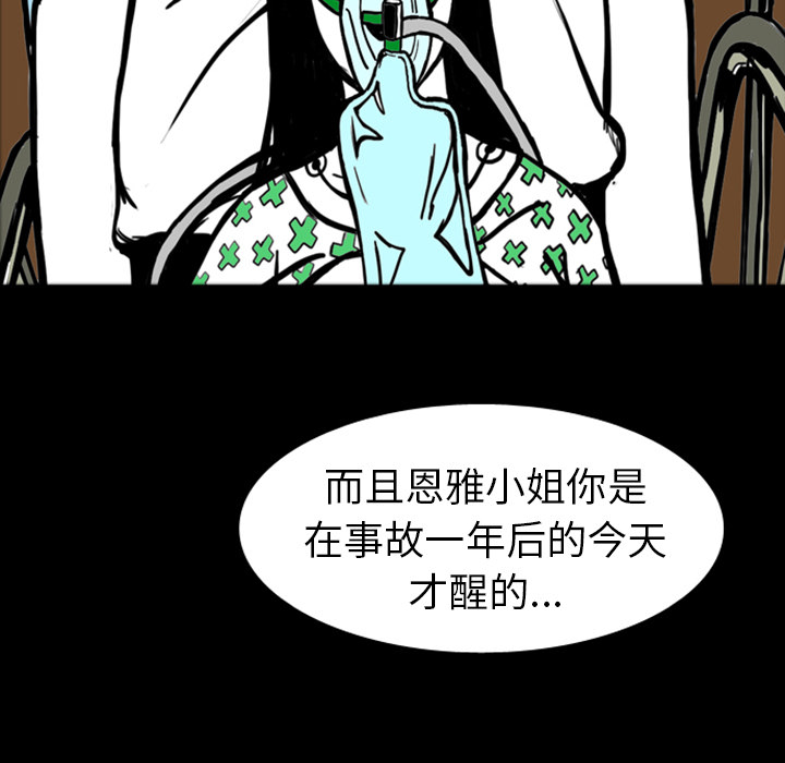 《梦魇》漫画最新章节第15话 免费下拉式在线观看章节第【2】张图片