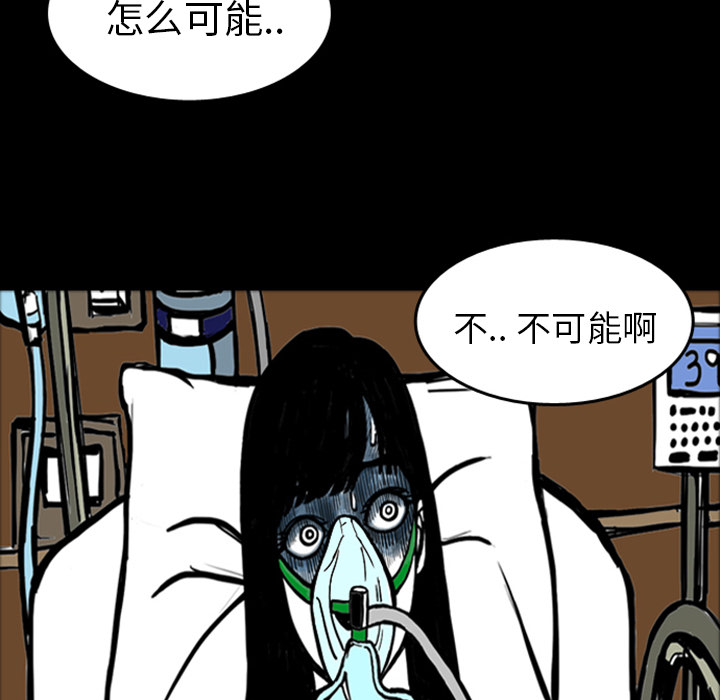 《梦魇》漫画最新章节第16话 免费下拉式在线观看章节第【83】张图片