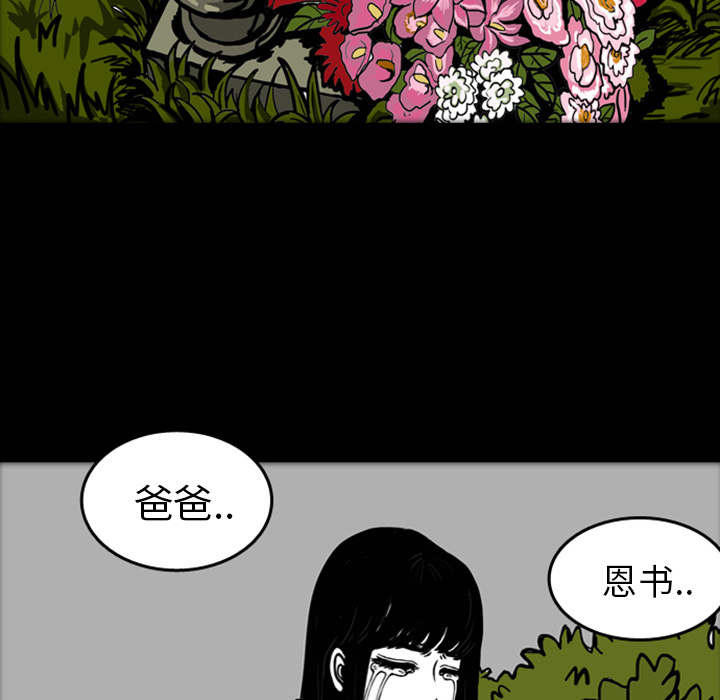 《梦魇》漫画最新章节第16话 免费下拉式在线观看章节第【76】张图片