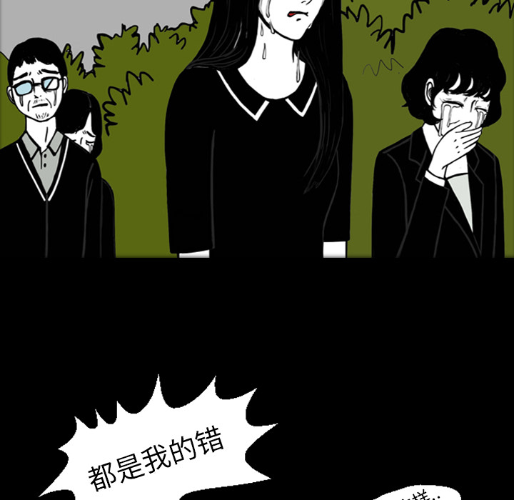 《梦魇》漫画最新章节第16话 免费下拉式在线观看章节第【75】张图片