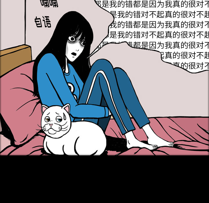 《梦魇》漫画最新章节第16话 免费下拉式在线观看章节第【72】张图片