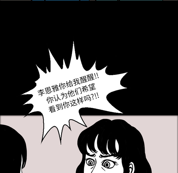 《梦魇》漫画最新章节第16话 免费下拉式在线观看章节第【68】张图片