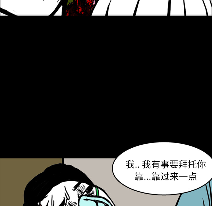 《梦魇》漫画最新章节第16话 免费下拉式在线观看章节第【52】张图片