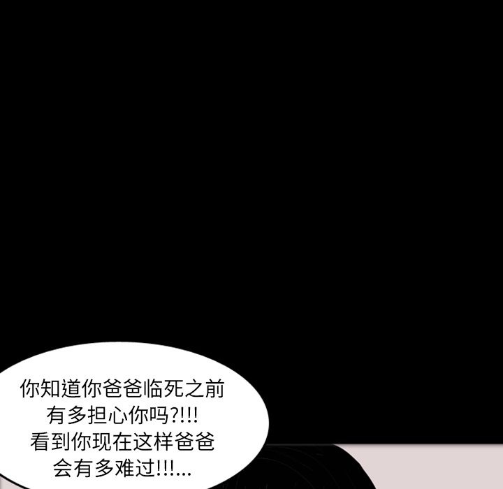 《梦魇》漫画最新章节第16话 免费下拉式在线观看章节第【49】张图片