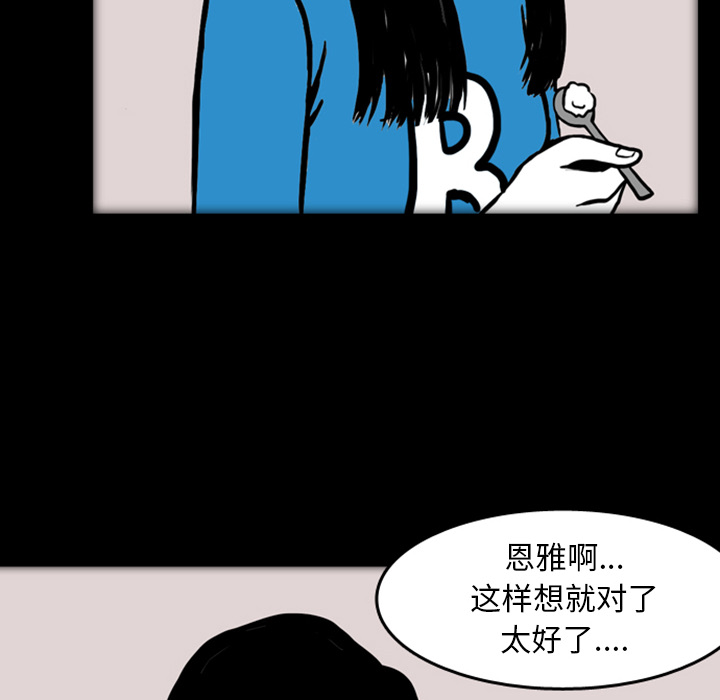 《梦魇》漫画最新章节第16话 免费下拉式在线观看章节第【37】张图片