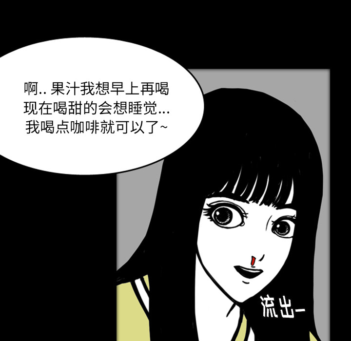 《梦魇》漫画最新章节第16话 免费下拉式在线观看章节第【13】张图片