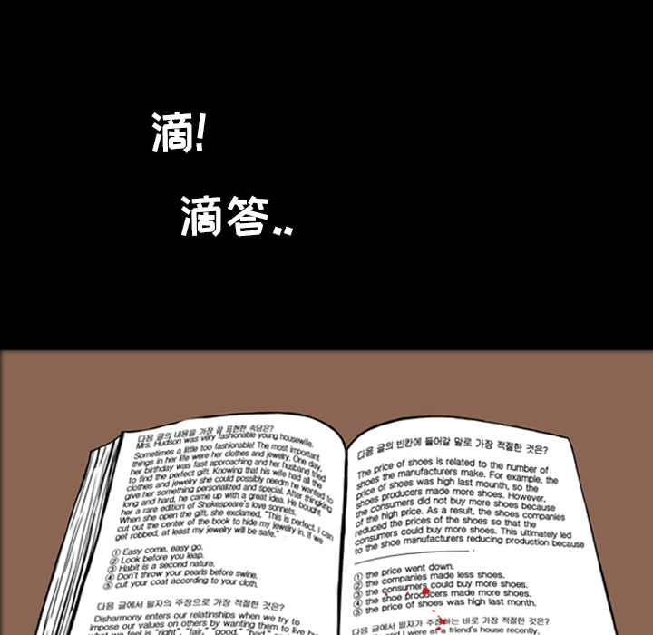 《梦魇》漫画最新章节第17话 免费下拉式在线观看章节第【87】张图片