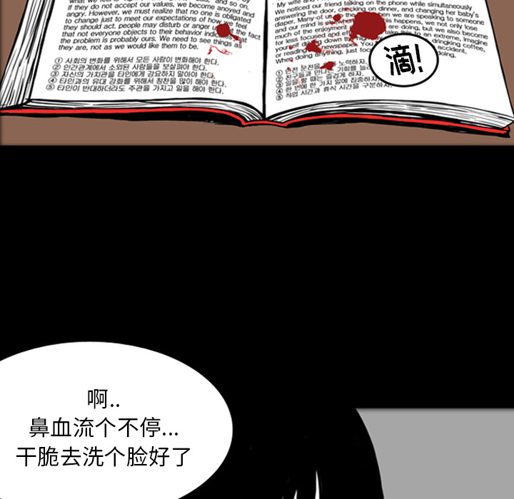 《梦魇》漫画最新章节第17话 免费下拉式在线观看章节第【86】张图片