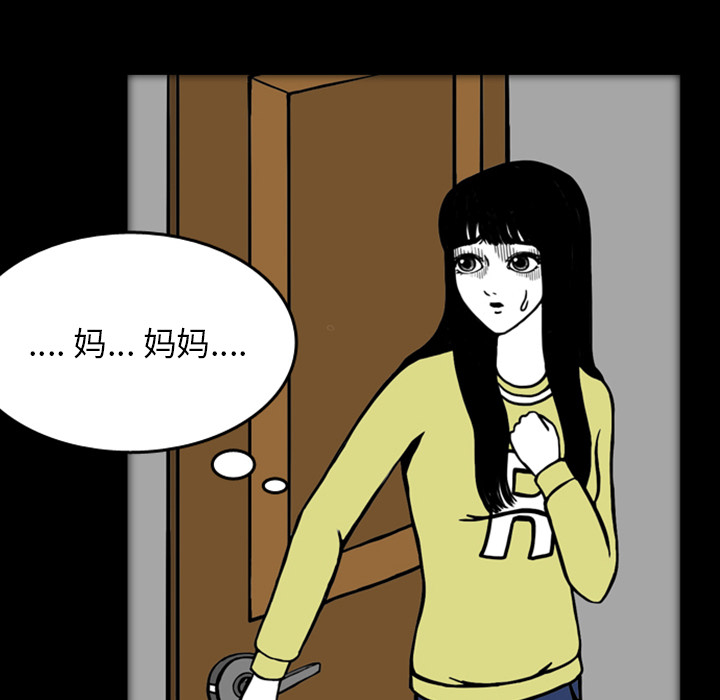 《梦魇》漫画最新章节第17话 免费下拉式在线观看章节第【79】张图片