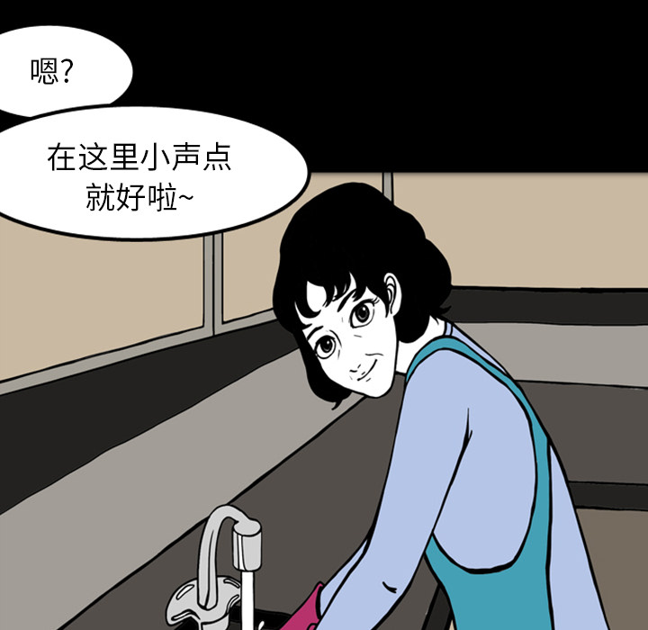 《梦魇》漫画最新章节第17话 免费下拉式在线观看章节第【75】张图片