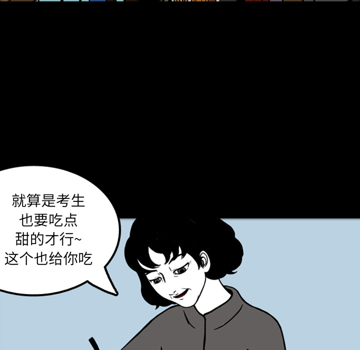 《梦魇》漫画最新章节第17话 免费下拉式在线观看章节第【69】张图片