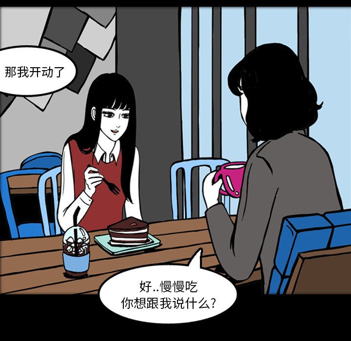 《梦魇》漫画最新章节第17话 免费下拉式在线观看章节第【67】张图片