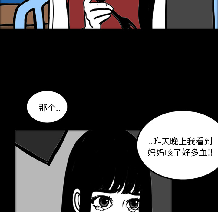 《梦魇》漫画最新章节第17话 免费下拉式在线观看章节第【65】张图片