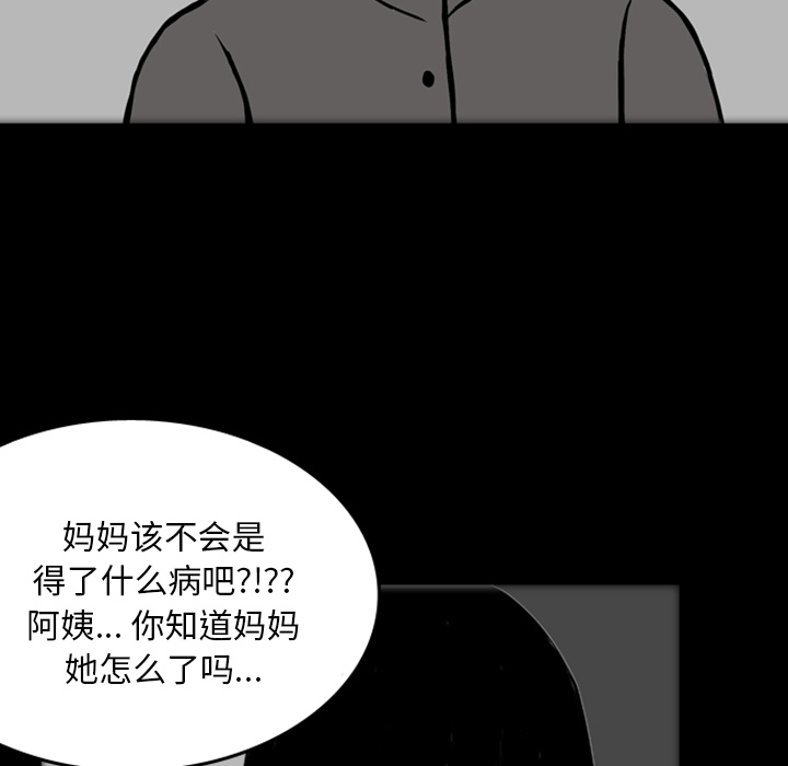 《梦魇》漫画最新章节第17话 免费下拉式在线观看章节第【62】张图片