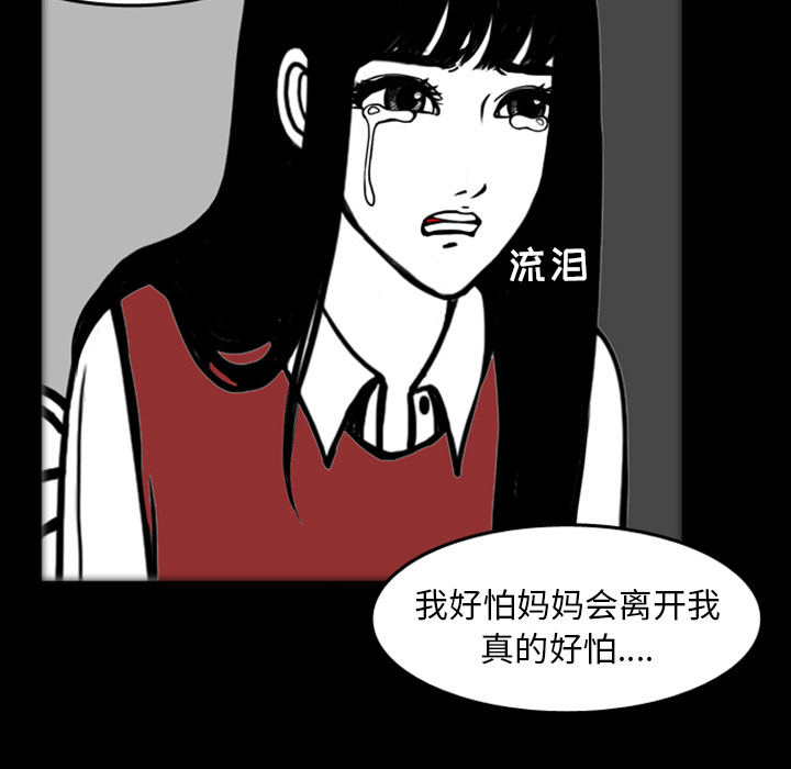 《梦魇》漫画最新章节第17话 免费下拉式在线观看章节第【61】张图片