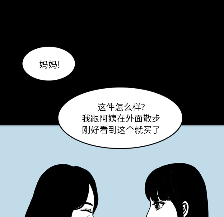 《梦魇》漫画最新章节第17话 免费下拉式在线观看章节第【58】张图片