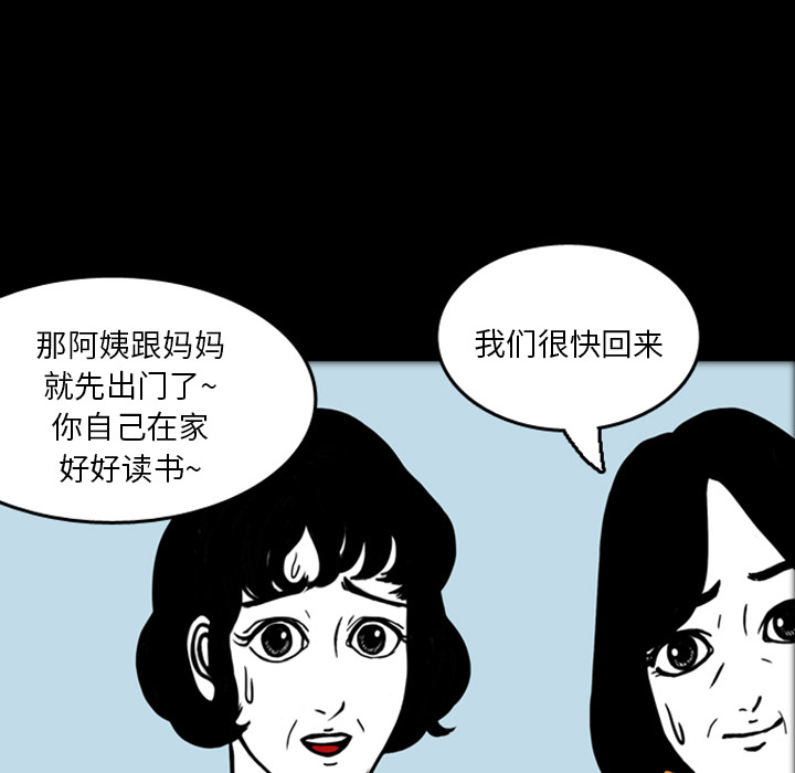 《梦魇》漫画最新章节第17话 免费下拉式在线观看章节第【55】张图片