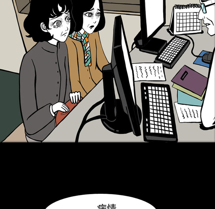 《梦魇》漫画最新章节第17话 免费下拉式在线观看章节第【51】张图片