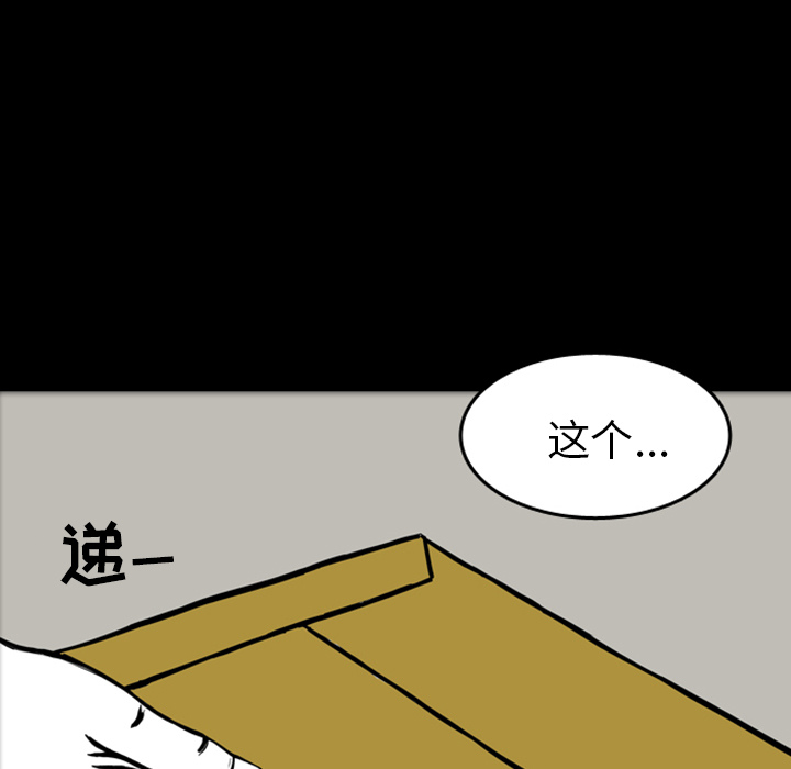 《梦魇》漫画最新章节第17话 免费下拉式在线观看章节第【49】张图片