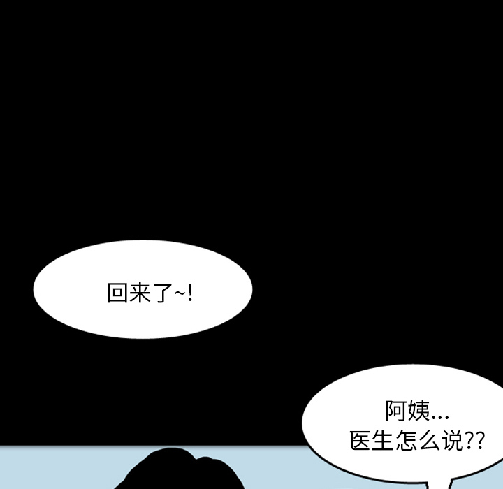 《梦魇》漫画最新章节第17话 免费下拉式在线观看章节第【46】张图片