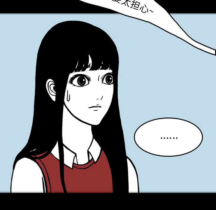 《梦魇》漫画最新章节第17话 免费下拉式在线观看章节第【42】张图片