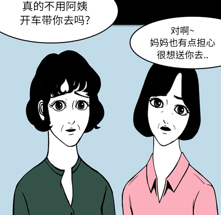 《梦魇》漫画最新章节第17话 免费下拉式在线观看章节第【32】张图片