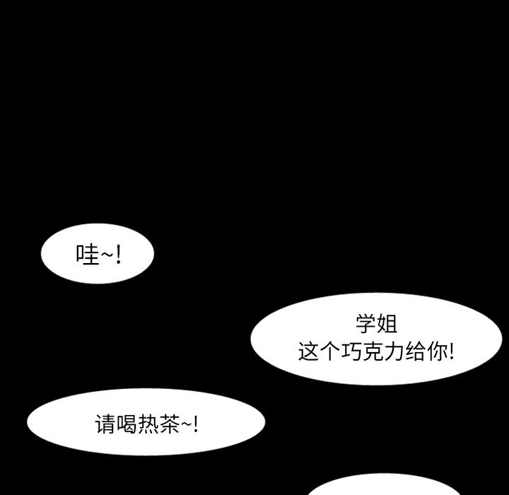 《梦魇》漫画最新章节第17话 免费下拉式在线观看章节第【29】张图片