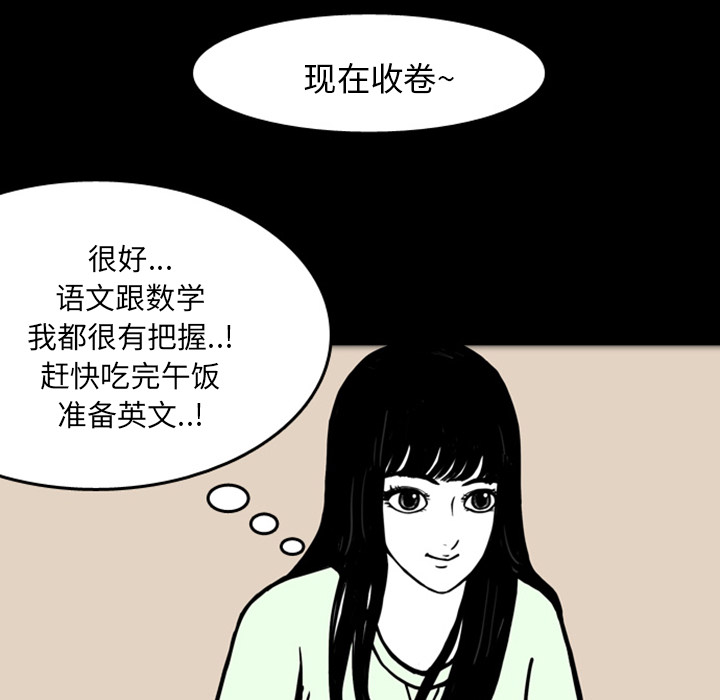 《梦魇》漫画最新章节第17话 免费下拉式在线观看章节第【25】张图片