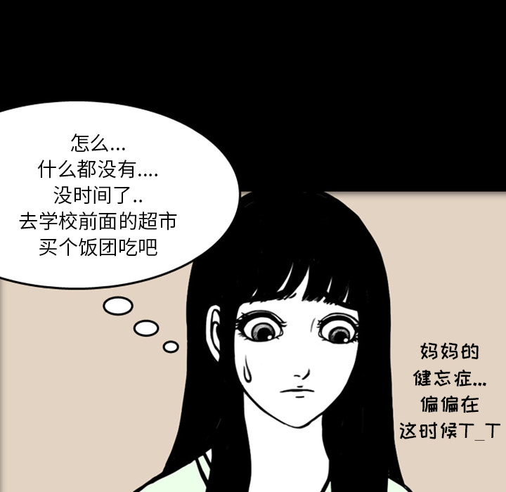 《梦魇》漫画最新章节第17话 免费下拉式在线观看章节第【22】张图片