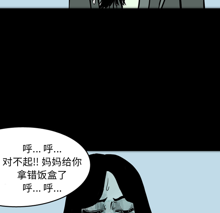 《梦魇》漫画最新章节第17话 免费下拉式在线观看章节第【14】张图片